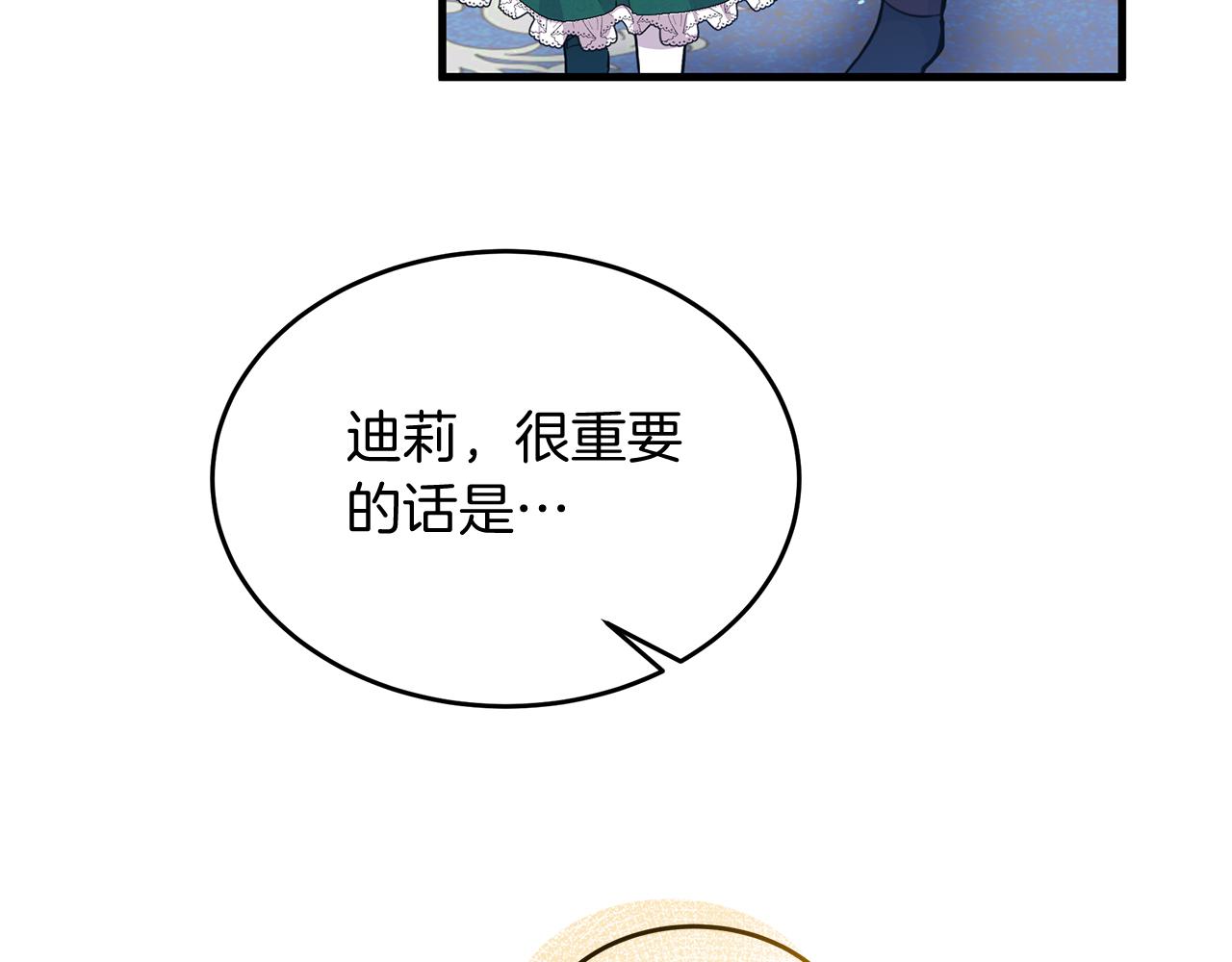 第33话 皇太子受封仪式117