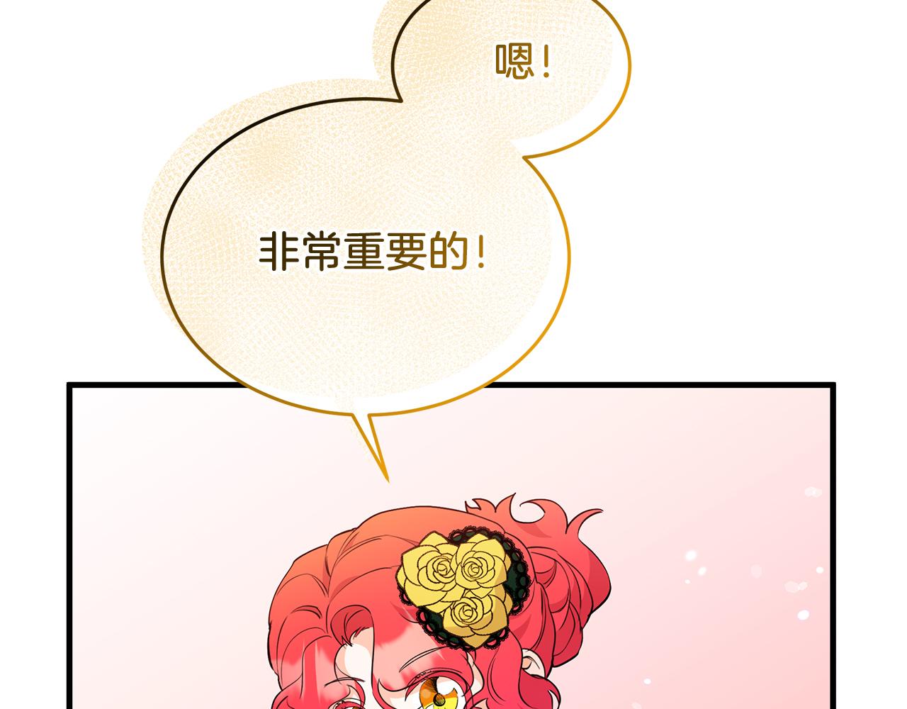 第33话 皇太子受封仪式118