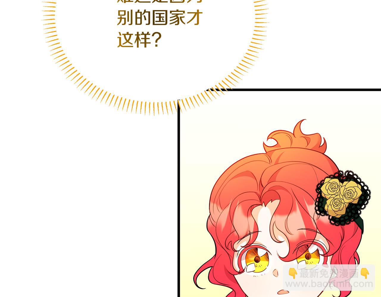 第33话 皇太子受封仪式12