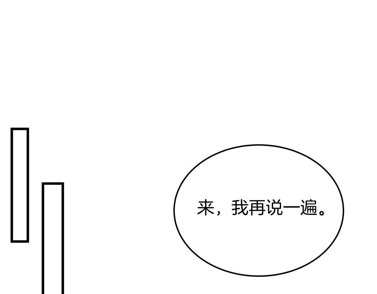 第33话 皇太子受封仪式120