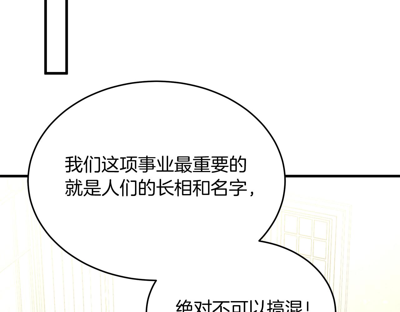 第33话 皇太子受封仪式121