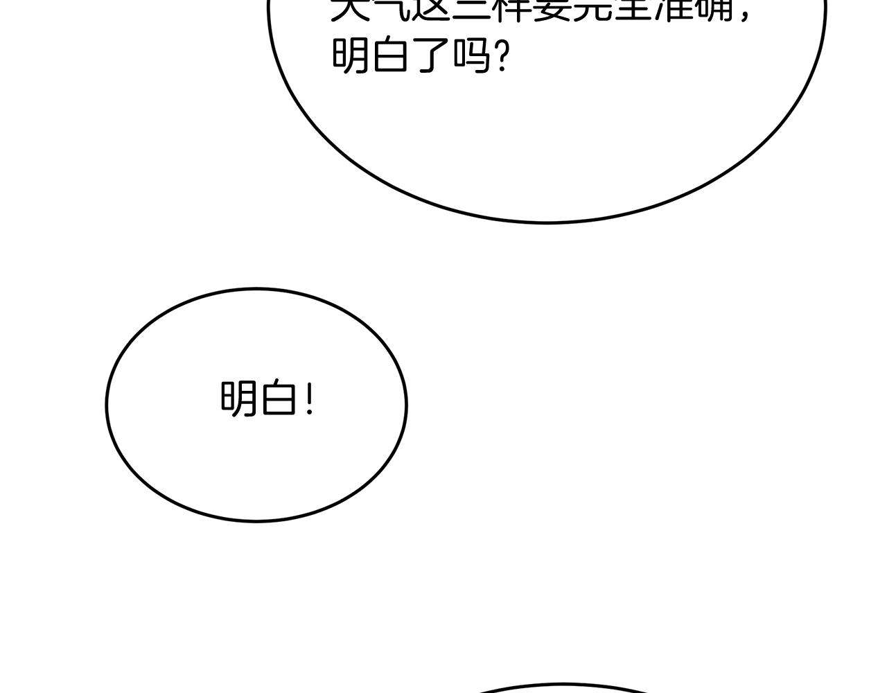 第33话 皇太子受封仪式124