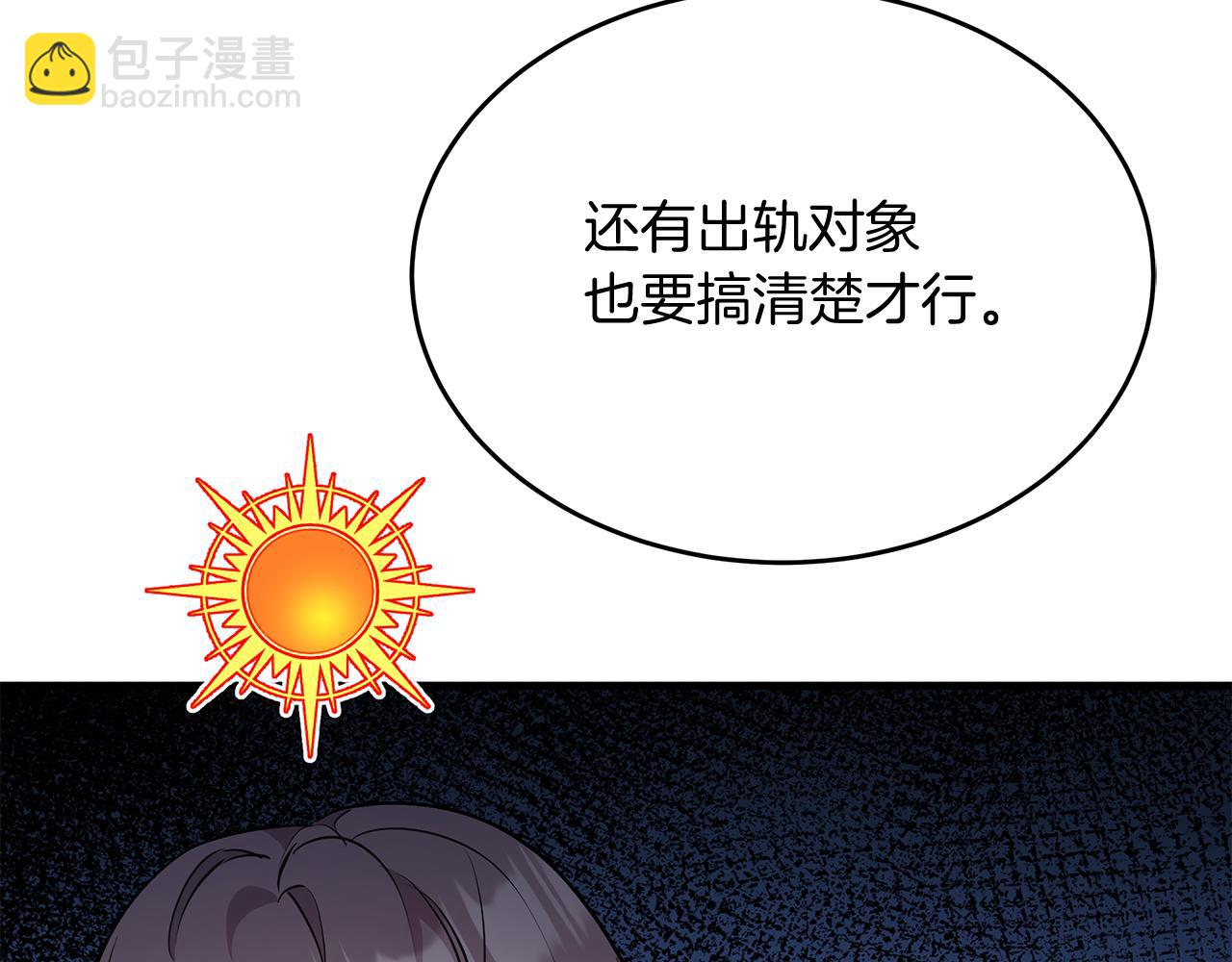 第33话 皇太子受封仪式125