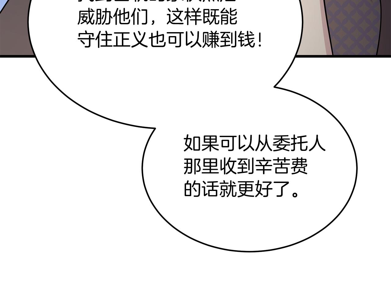 第33话 皇太子受封仪式128