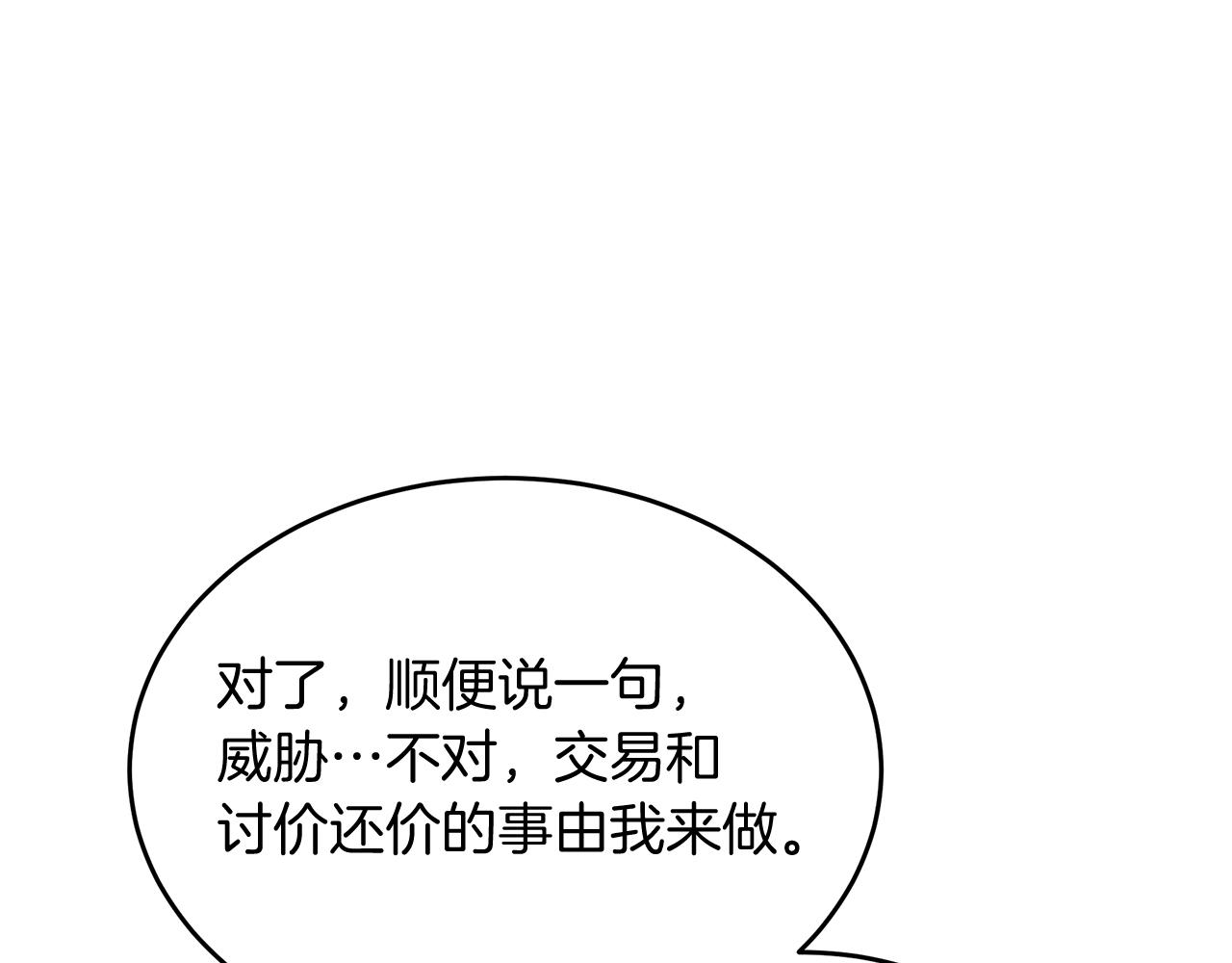 第33话 皇太子受封仪式129