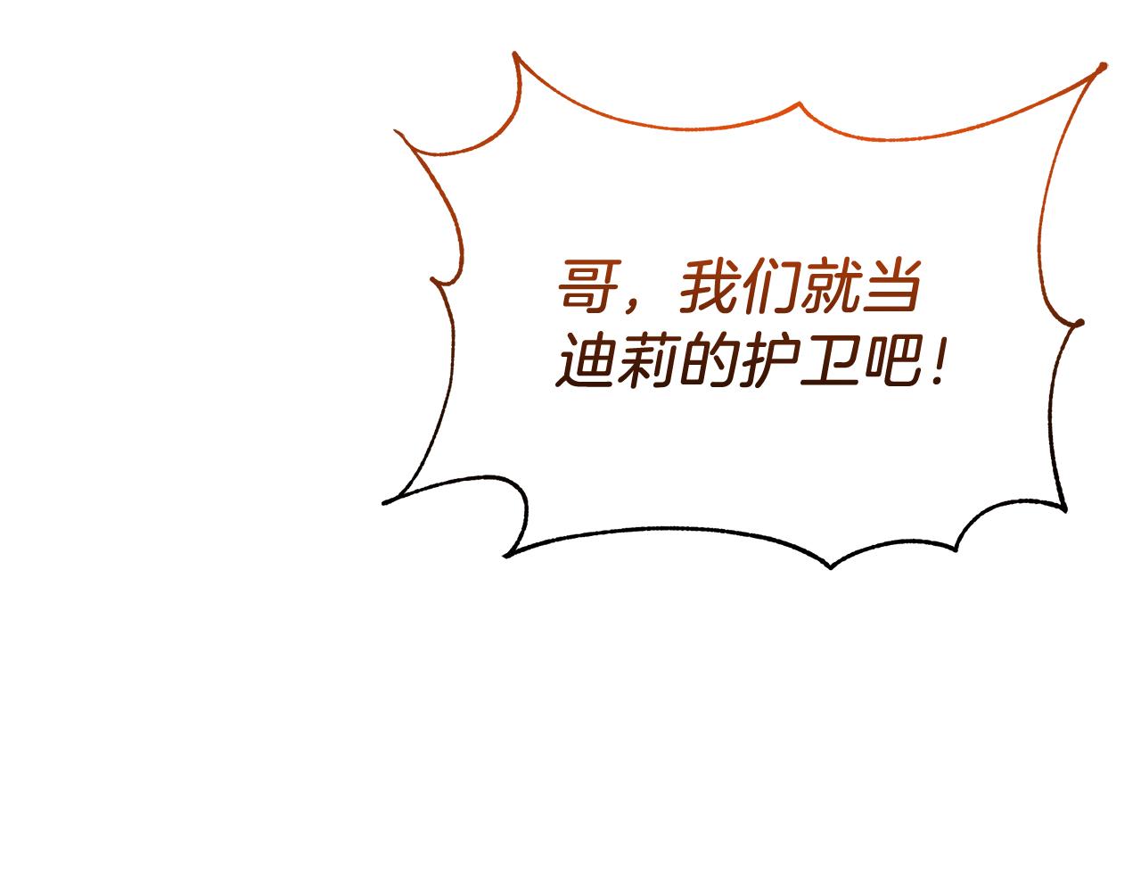 第33话 皇太子受封仪式133