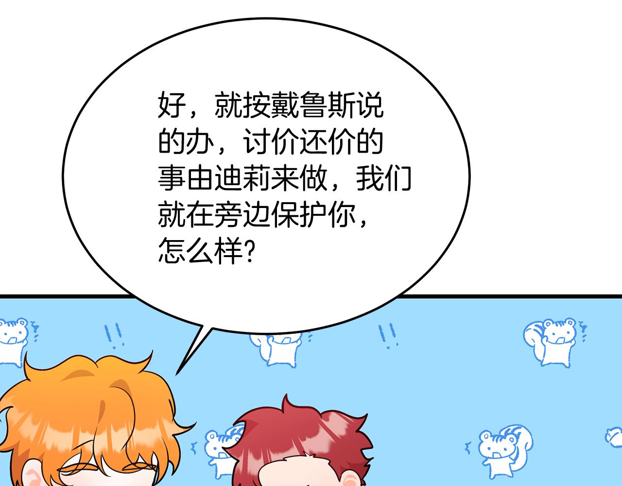 第33话 皇太子受封仪式134