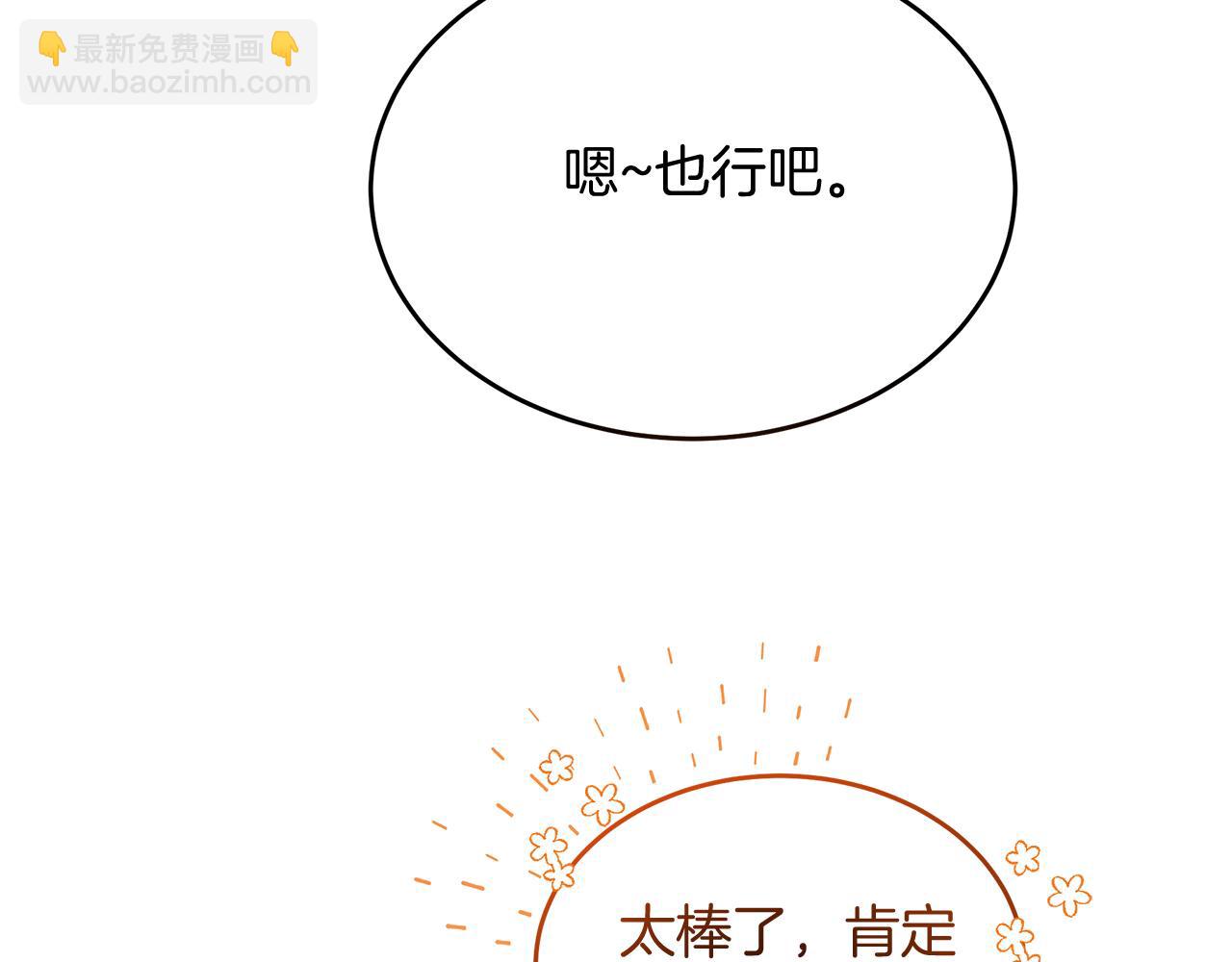 第33话 皇太子受封仪式136