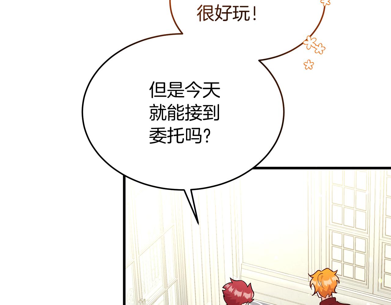 第33话 皇太子受封仪式137