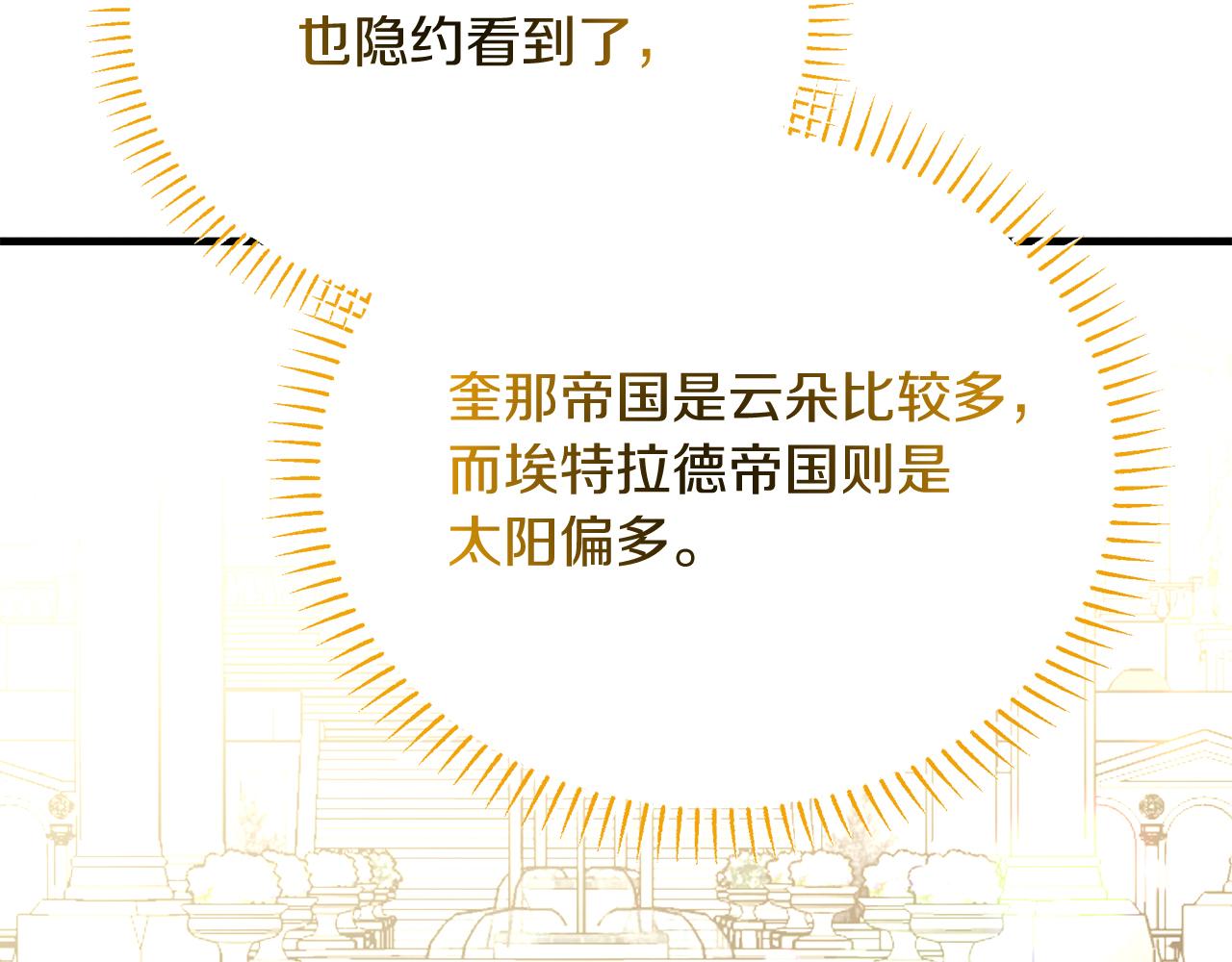 第33话 皇太子受封仪式14