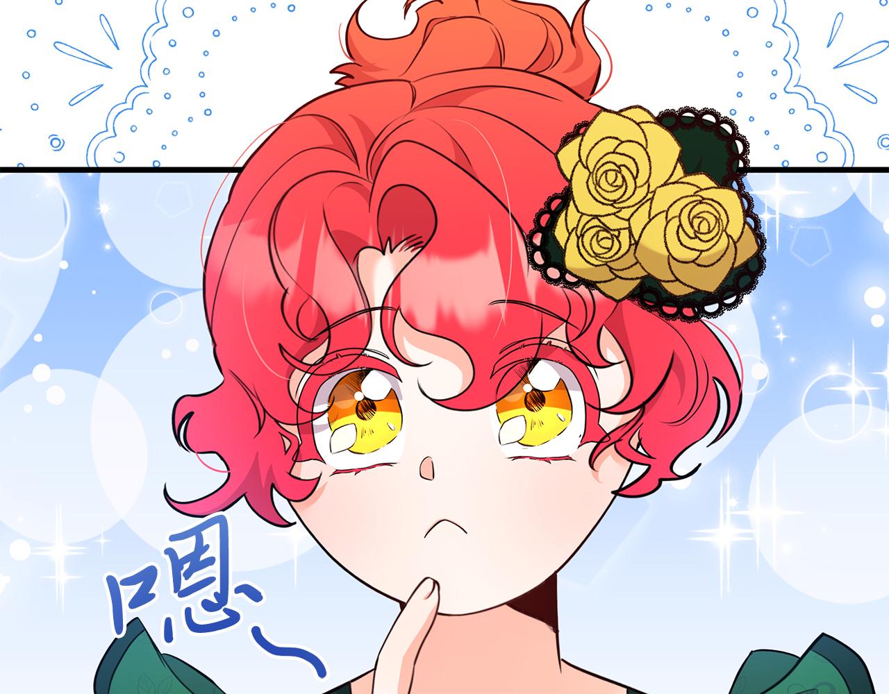 第33话 皇太子受封仪式140