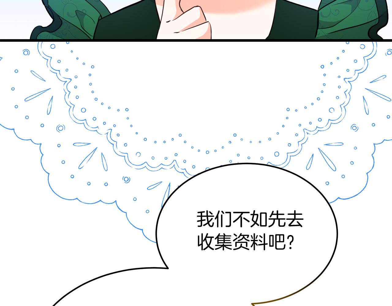 第33话 皇太子受封仪式141