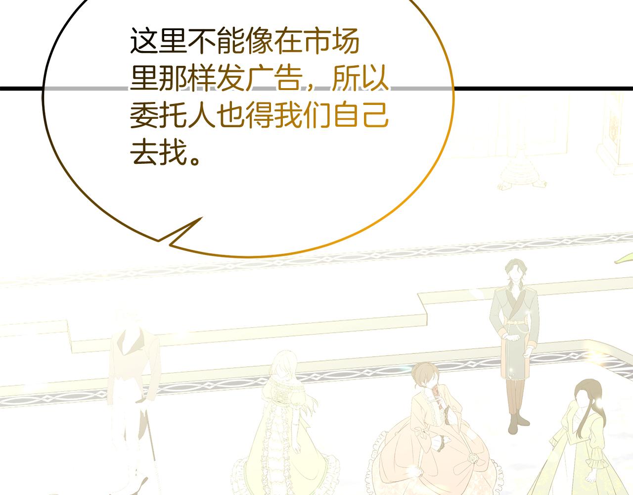 第33话 皇太子受封仪式142