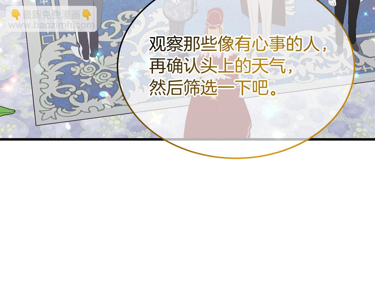 第33话 皇太子受封仪式144