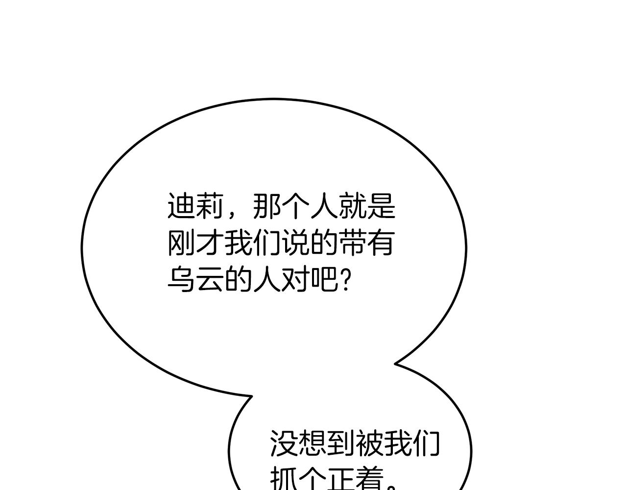 第33话 皇太子受封仪式153