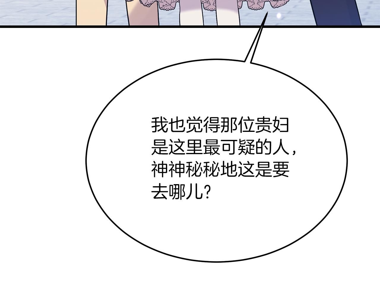 第33话 皇太子受封仪式160