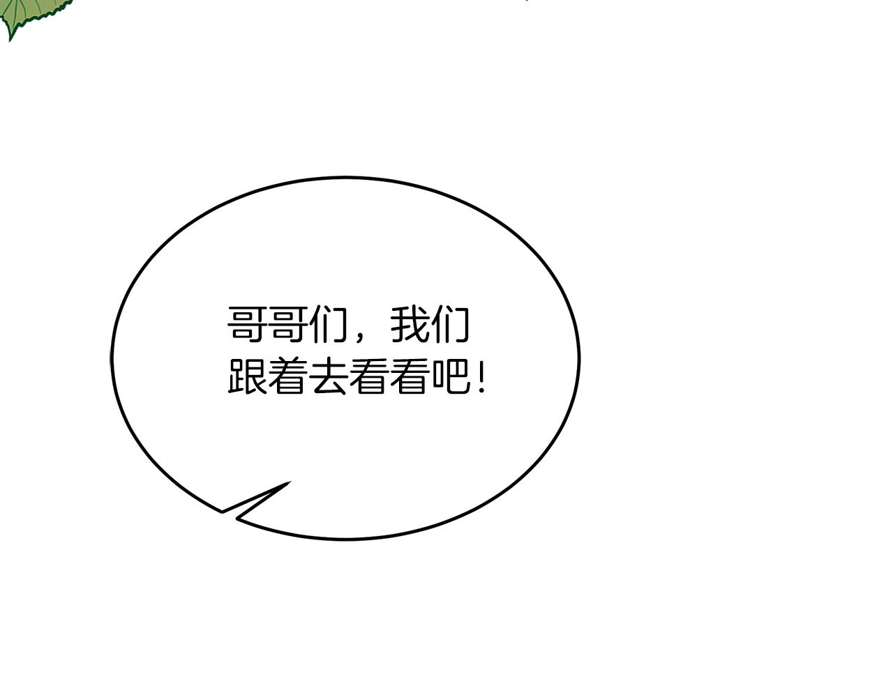 第33话 皇太子受封仪式164