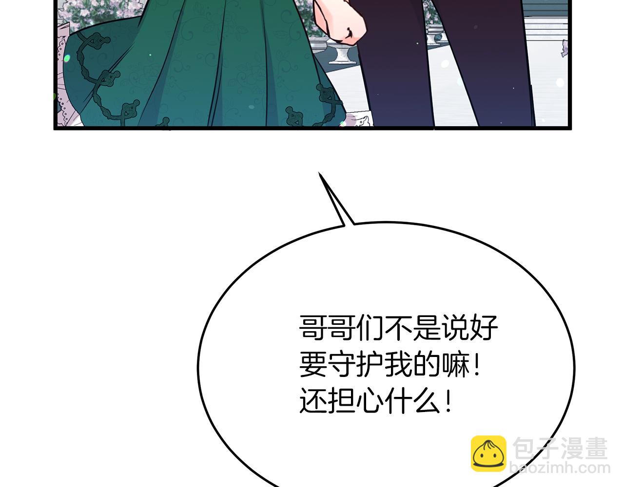 第33话 皇太子受封仪式167