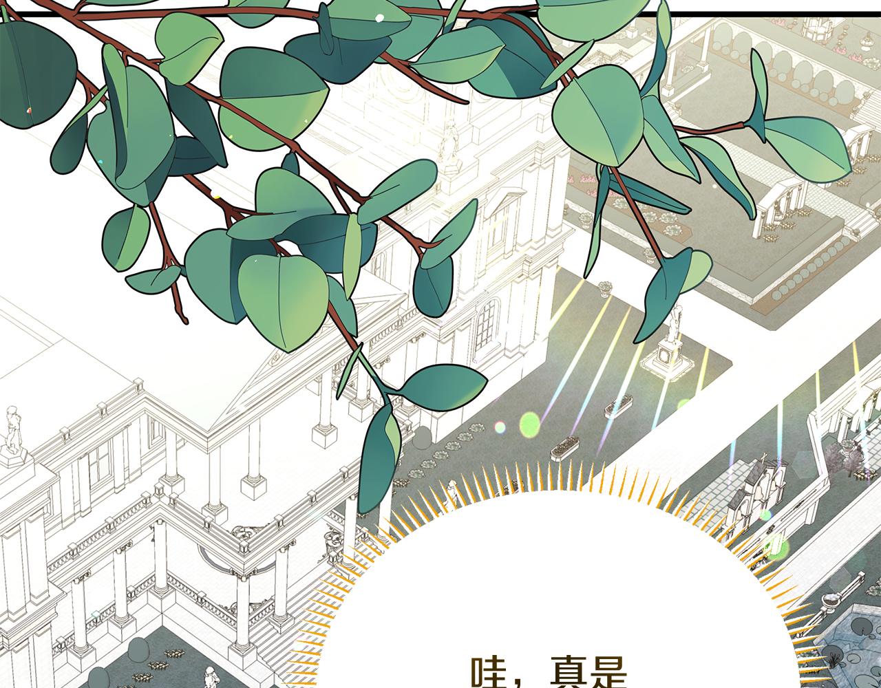 第33话 皇太子受封仪式176