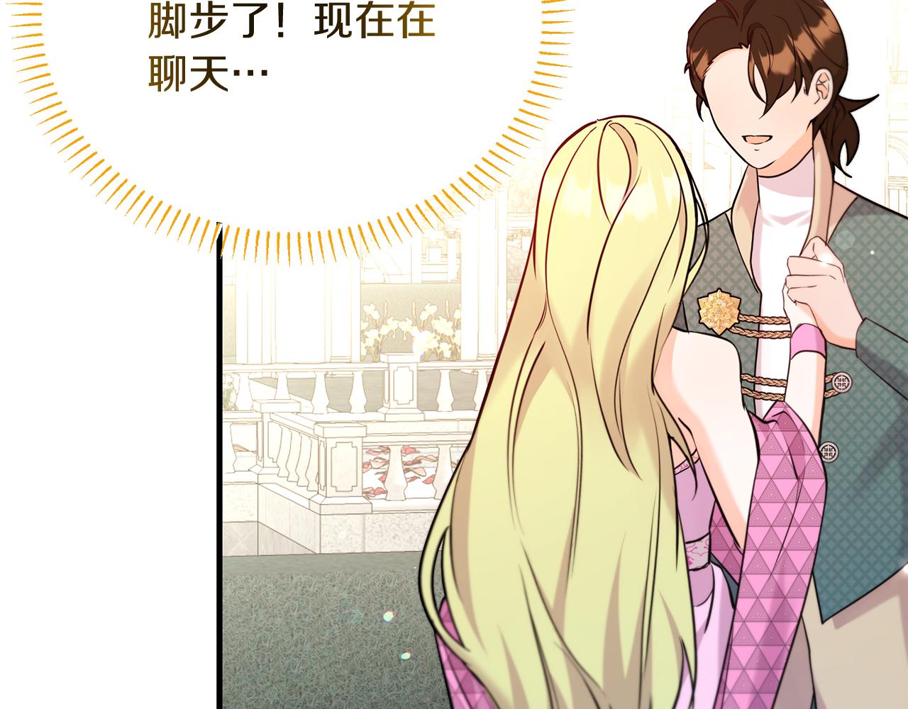 第33话 皇太子受封仪式182