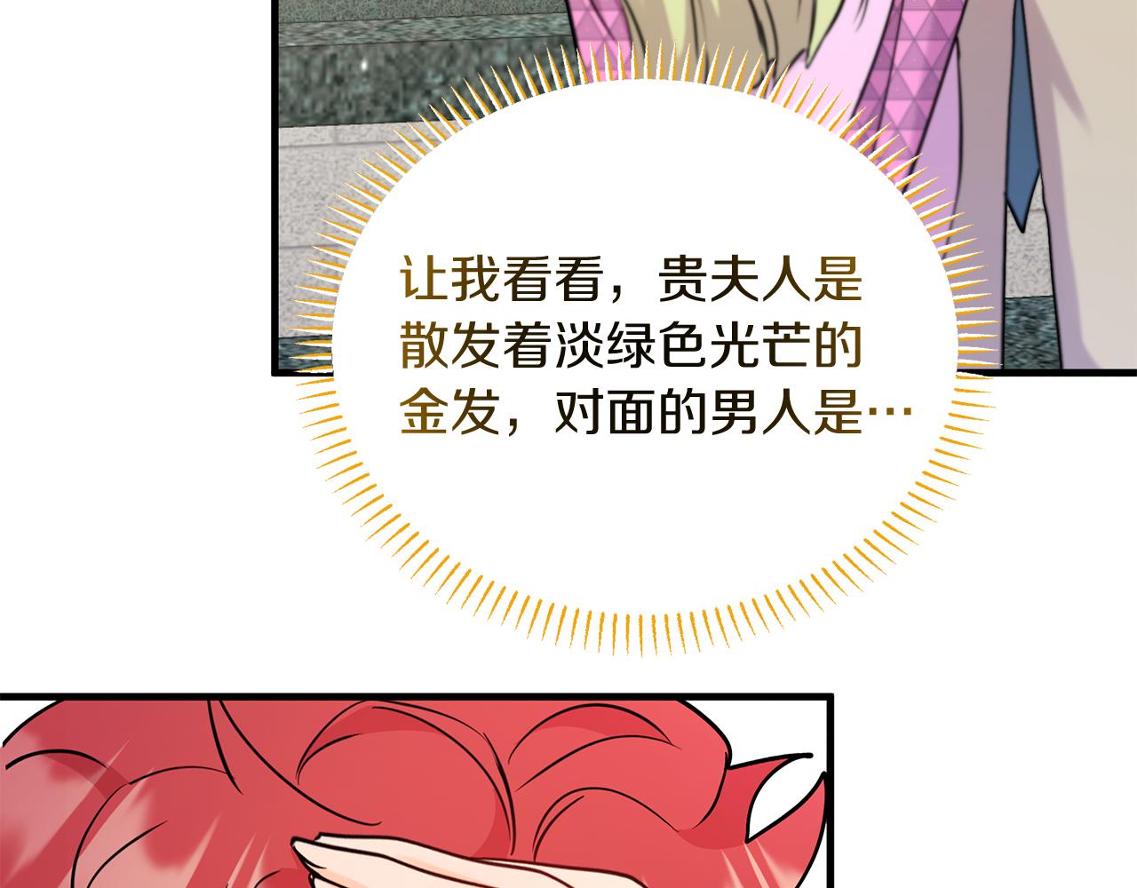 第33话 皇太子受封仪式183