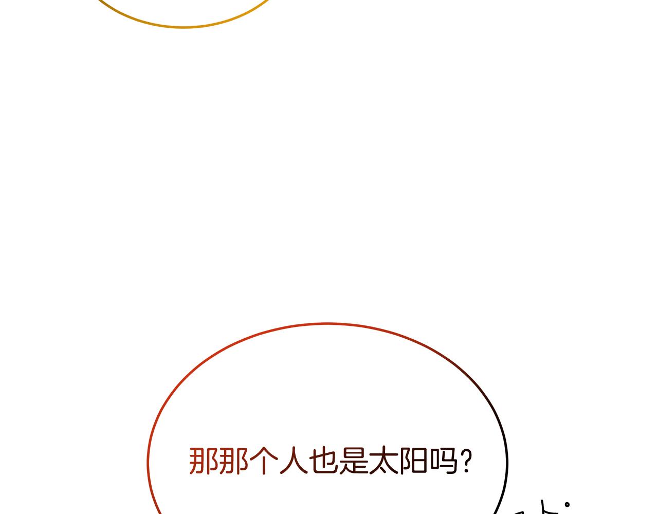 第33话 皇太子受封仪式20
