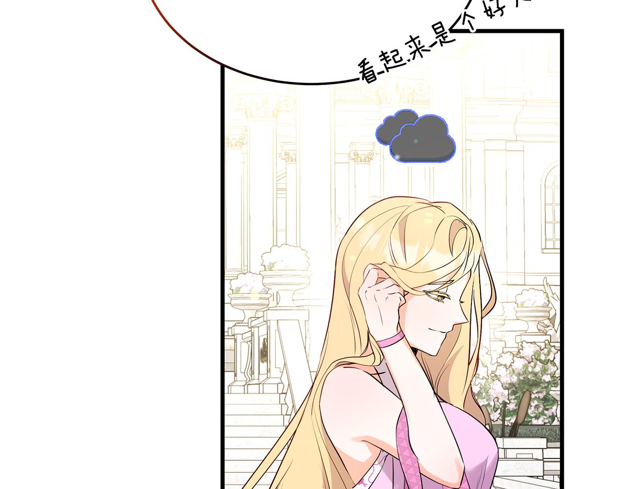 第33话 皇太子受封仪式21