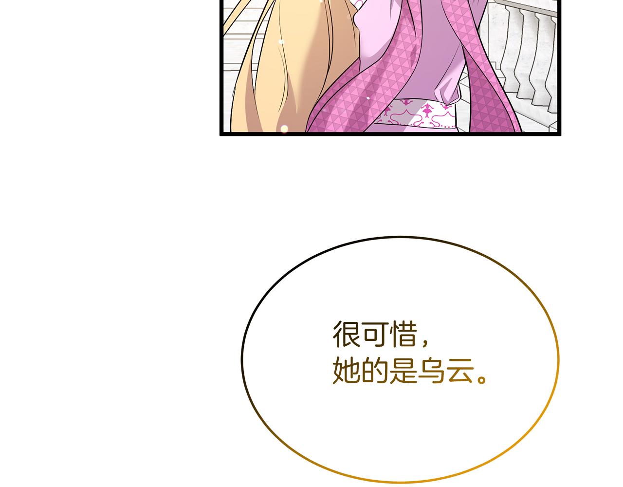 第33话 皇太子受封仪式22