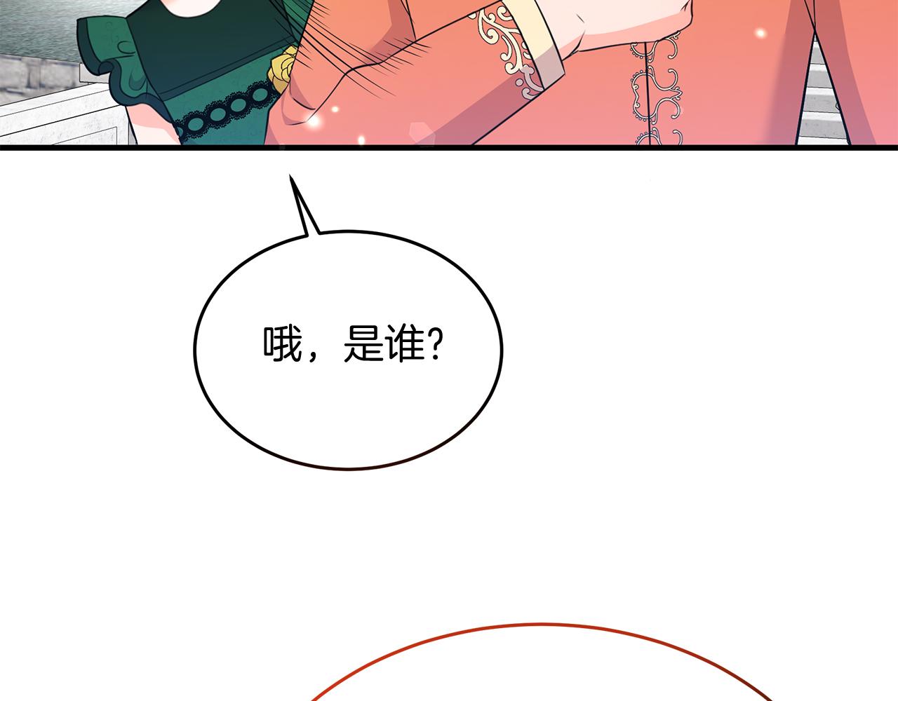 第33话 皇太子受封仪式25