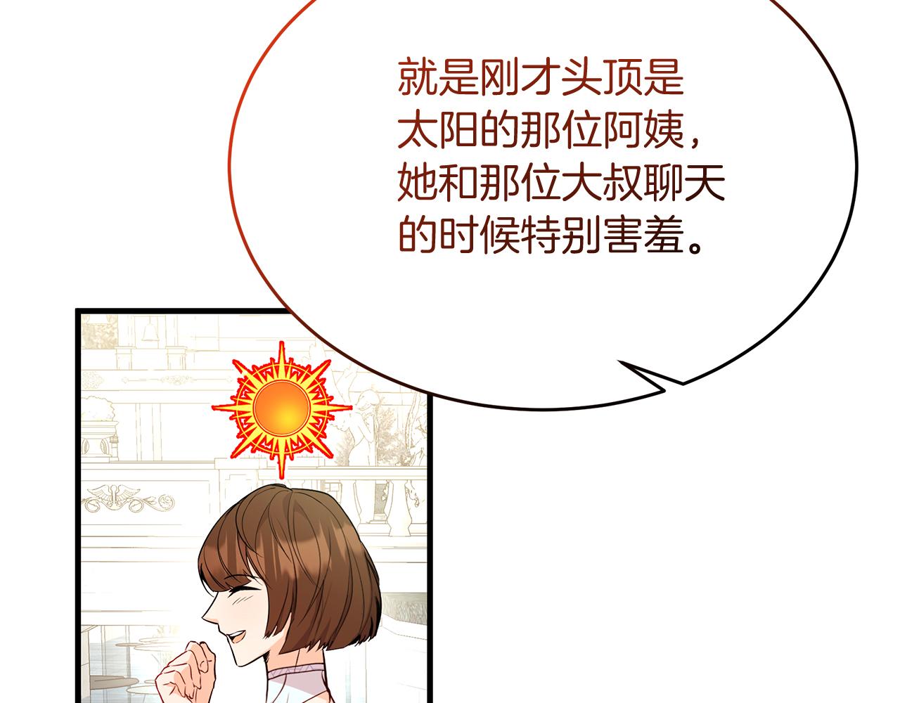 第33话 皇太子受封仪式26