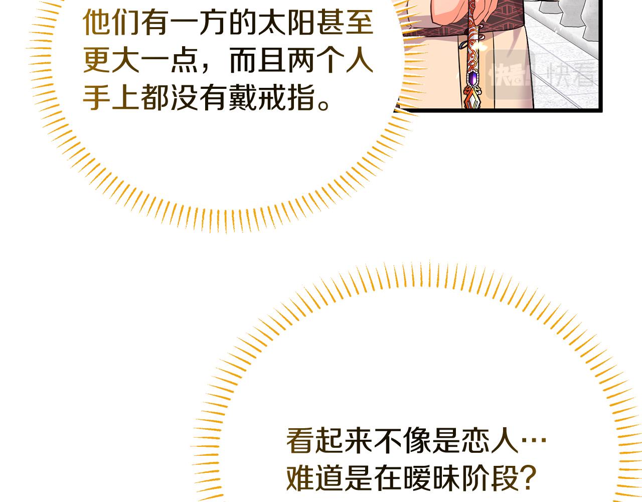 第33话 皇太子受封仪式28