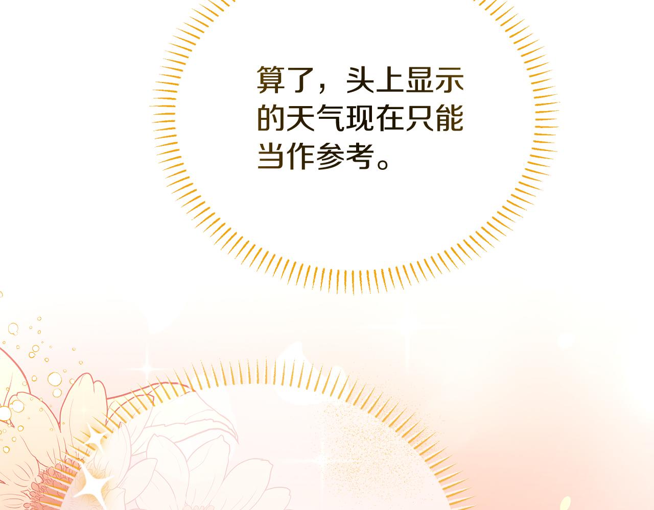 第33话 皇太子受封仪式30