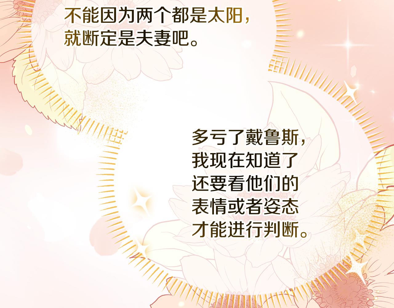 第33话 皇太子受封仪式31