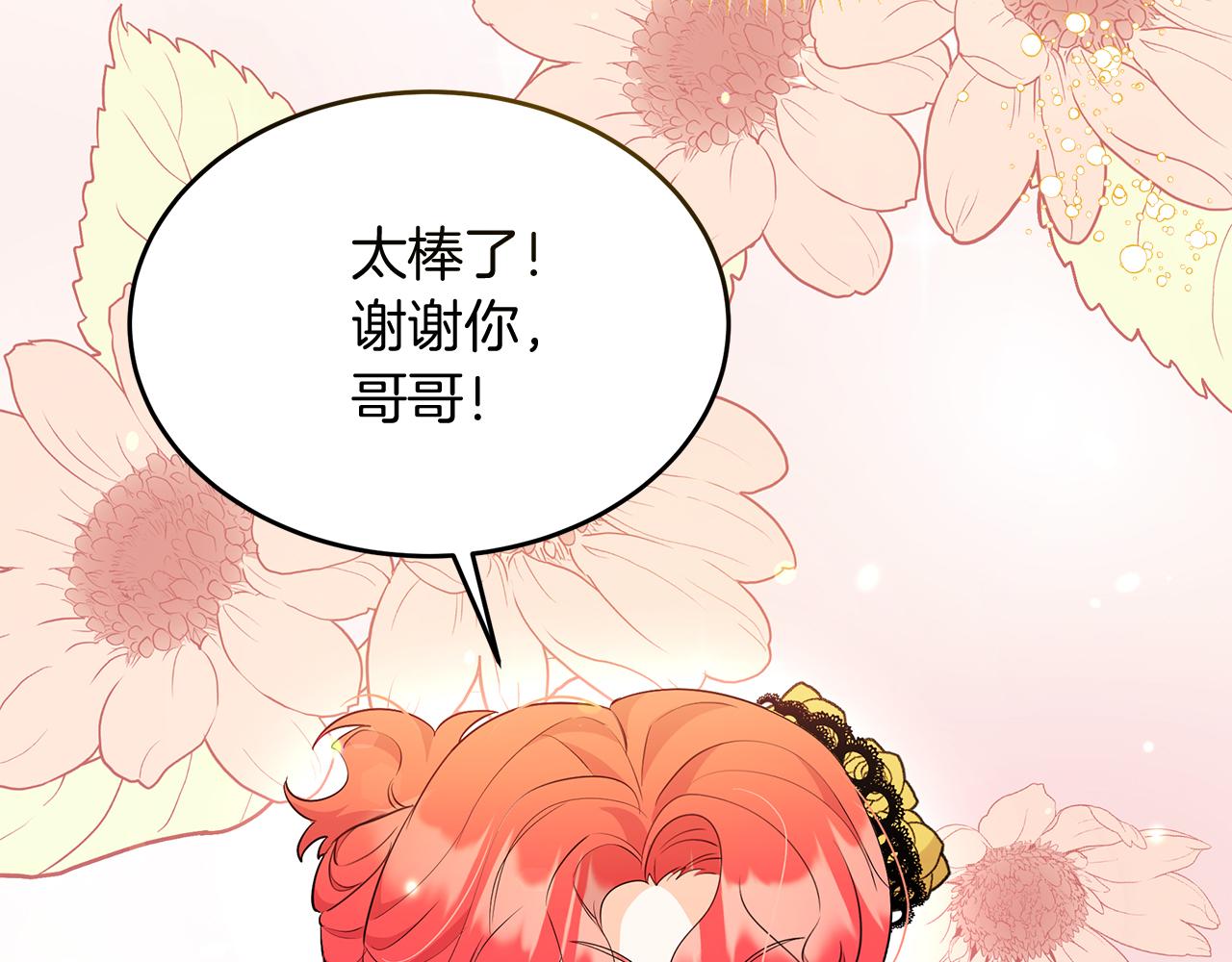 第33话 皇太子受封仪式32