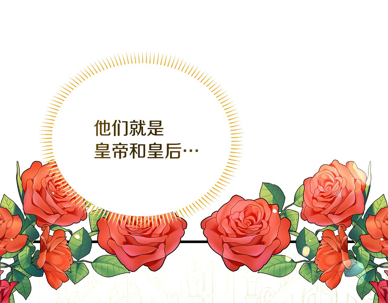 第33话 皇太子受封仪式43