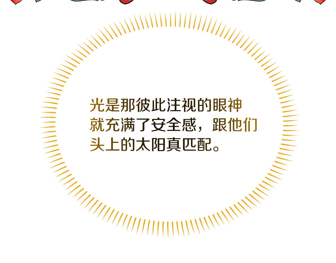 第33话 皇太子受封仪式46