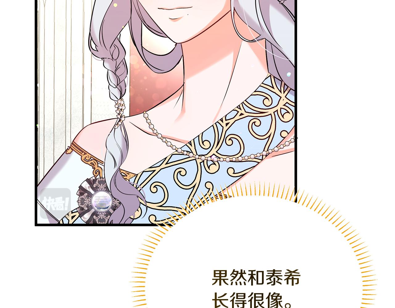 第33话 皇太子受封仪式52