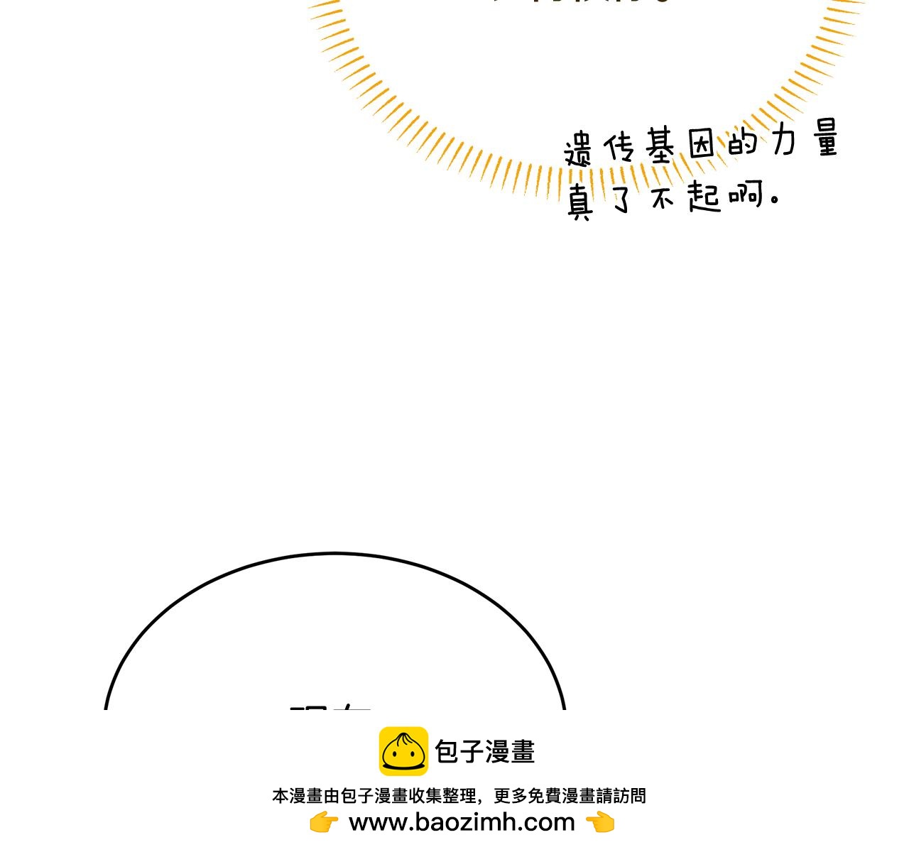 第33话 皇太子受封仪式53