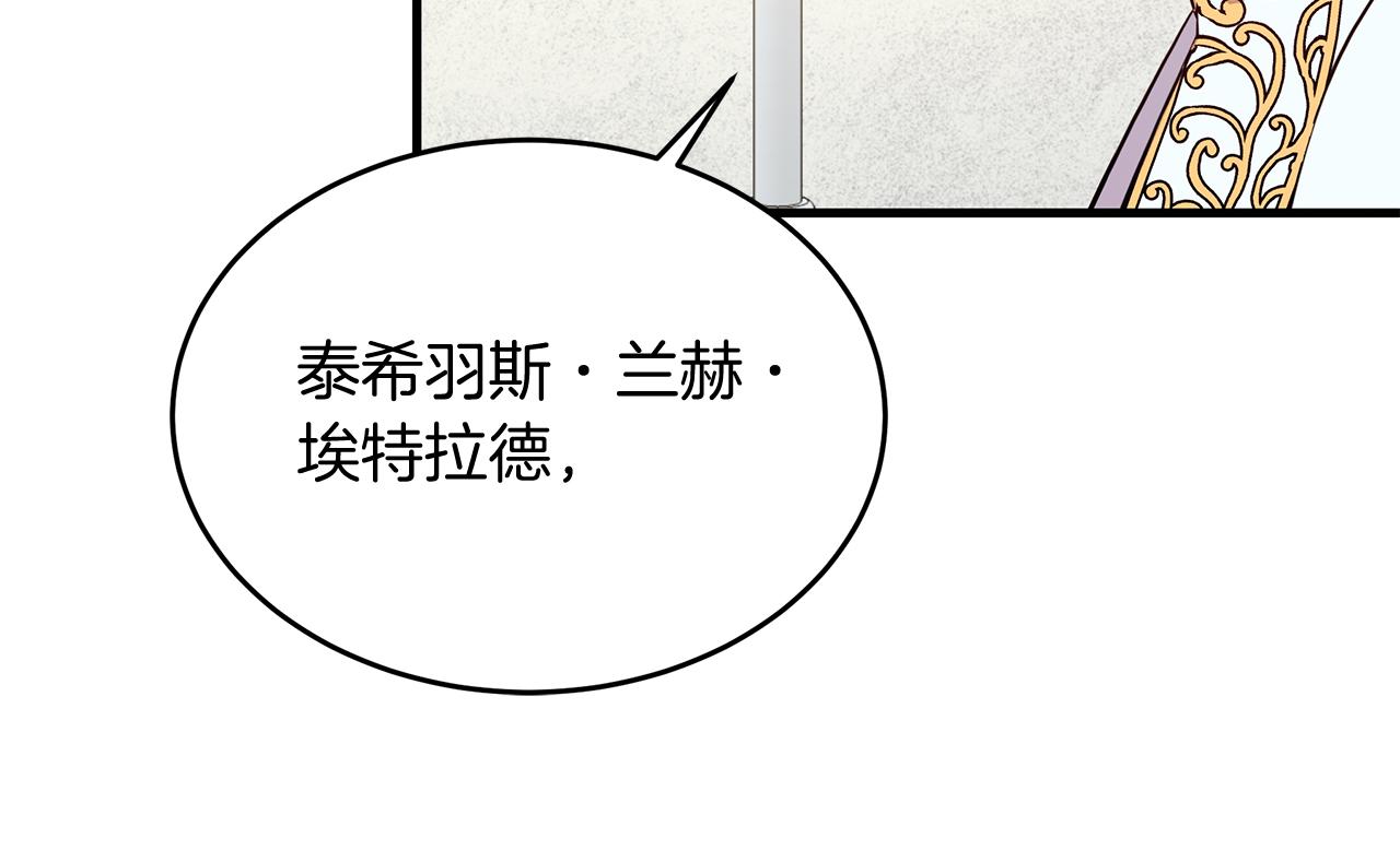 第33话 皇太子受封仪式56