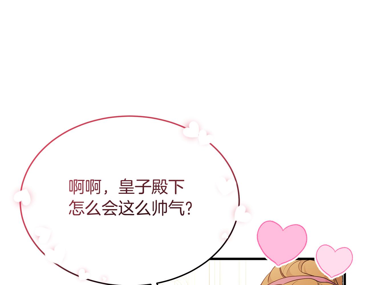 第33话 皇太子受封仪式60