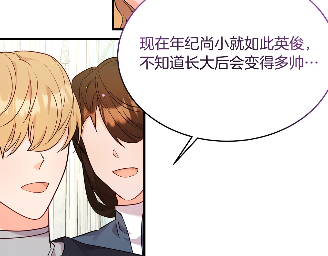 第33话 皇太子受封仪式62