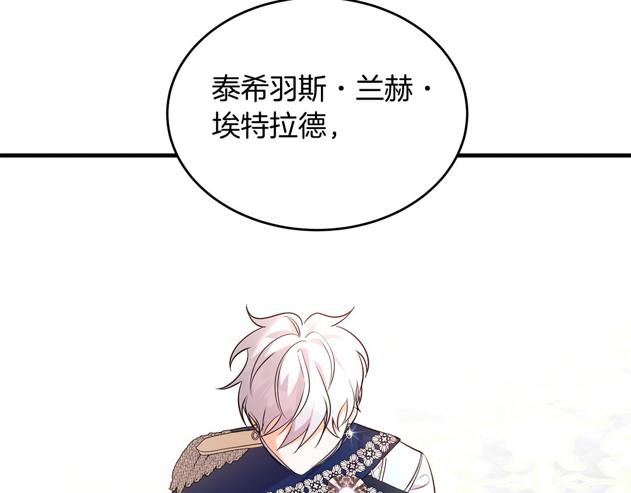第33话 皇太子受封仪式68