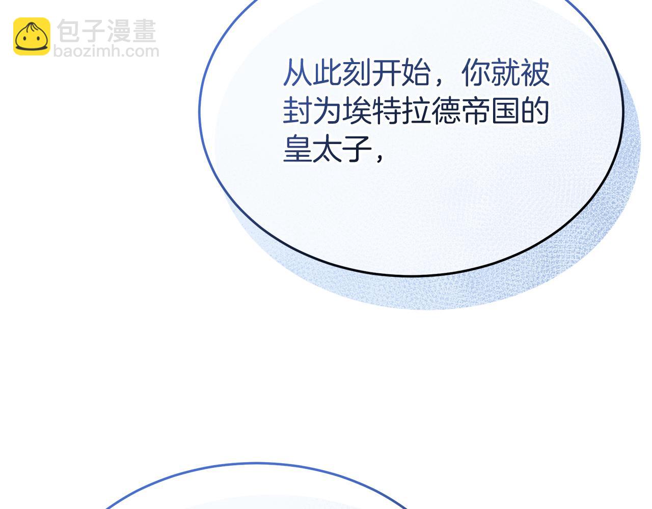 第33话 皇太子受封仪式71