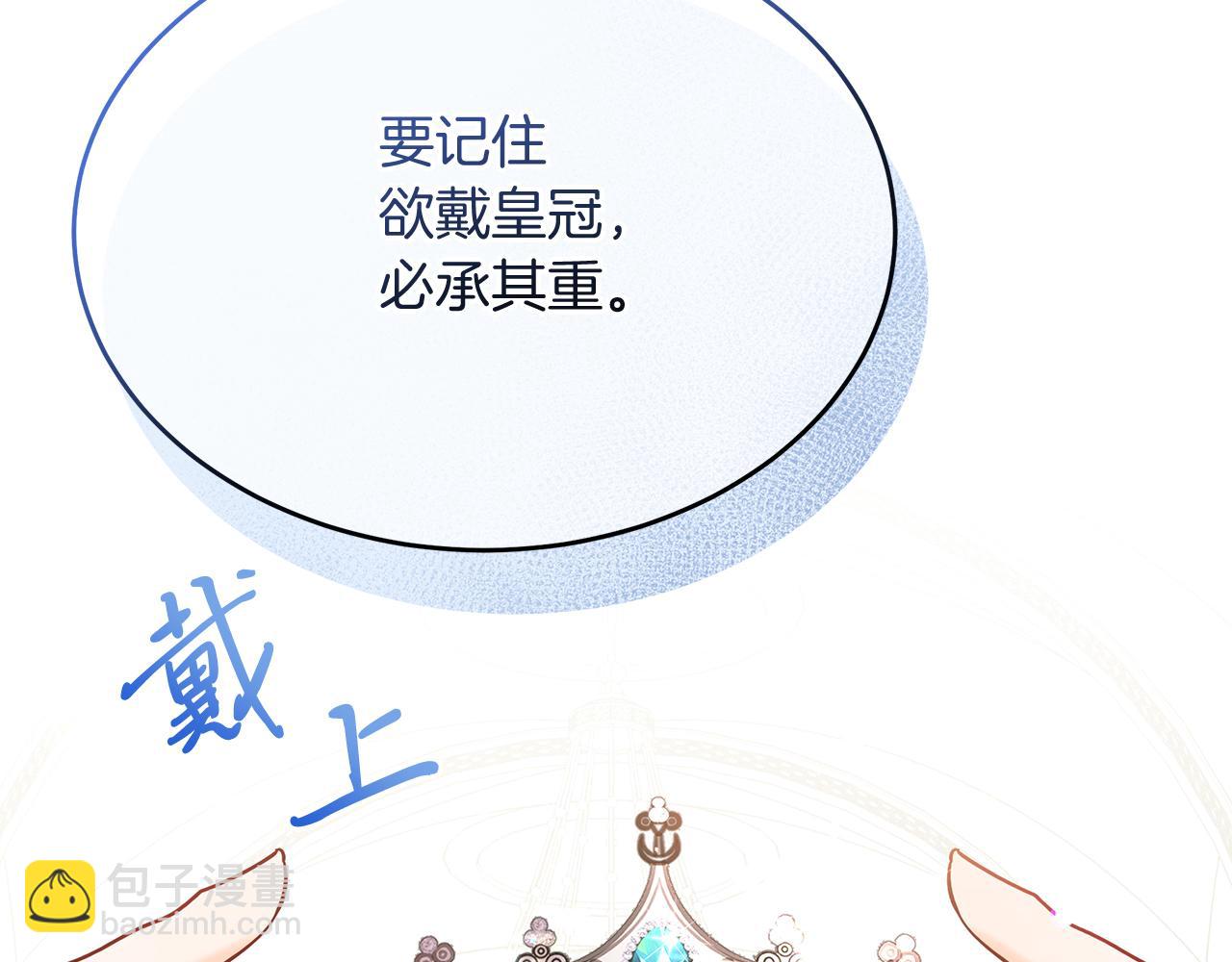 第33话 皇太子受封仪式72