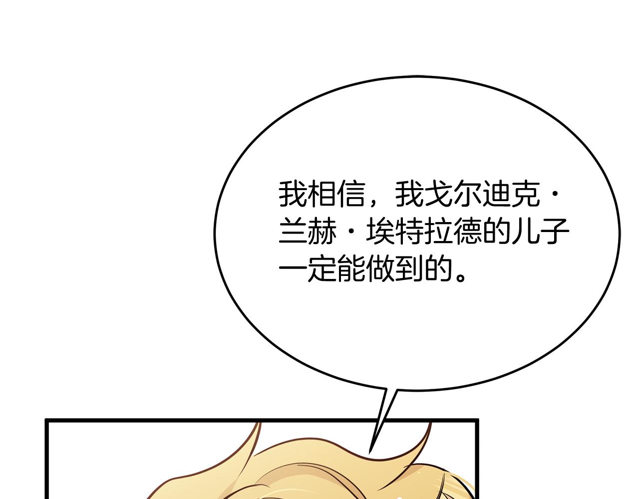 第33话 皇太子受封仪式75
