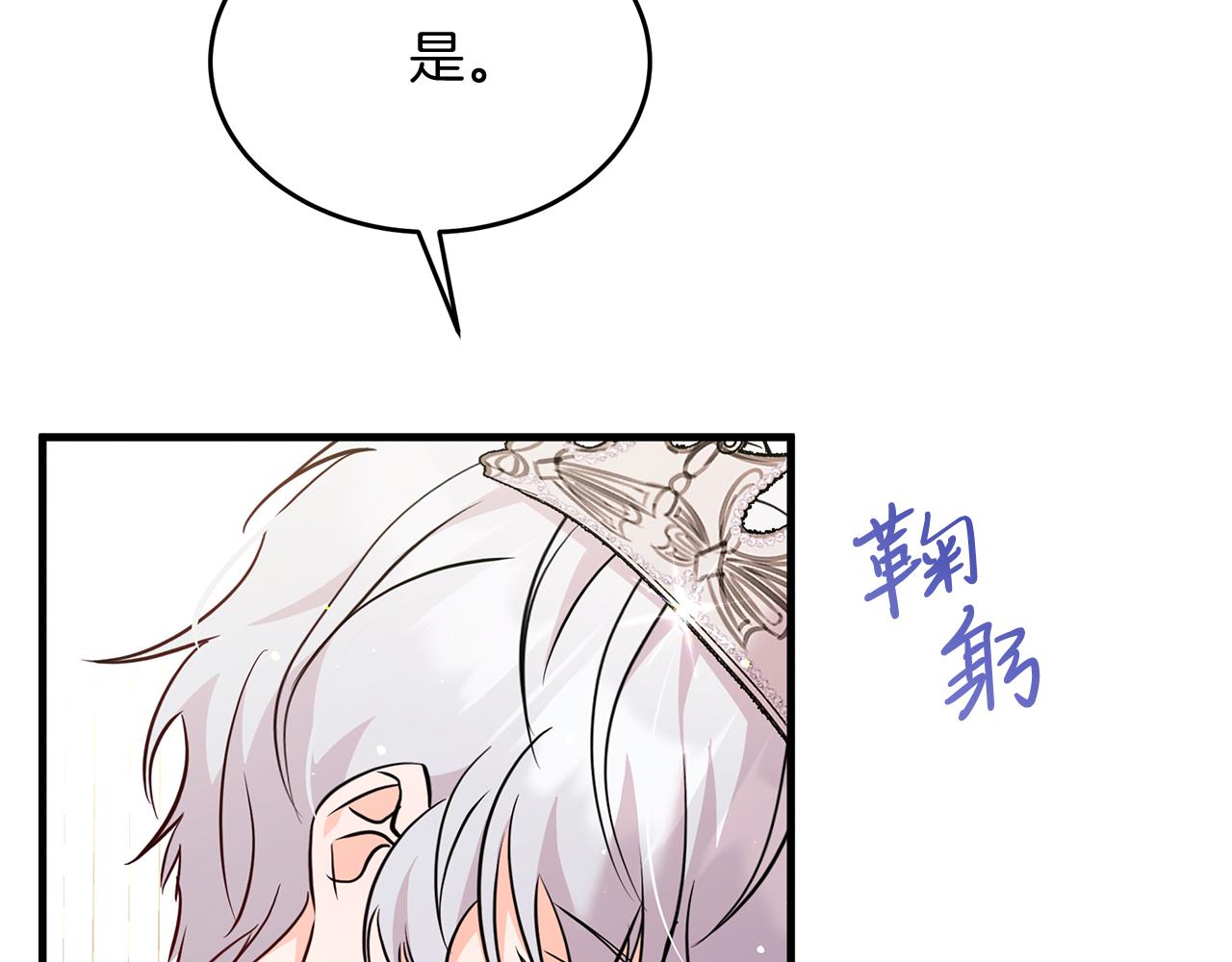 第33话 皇太子受封仪式78