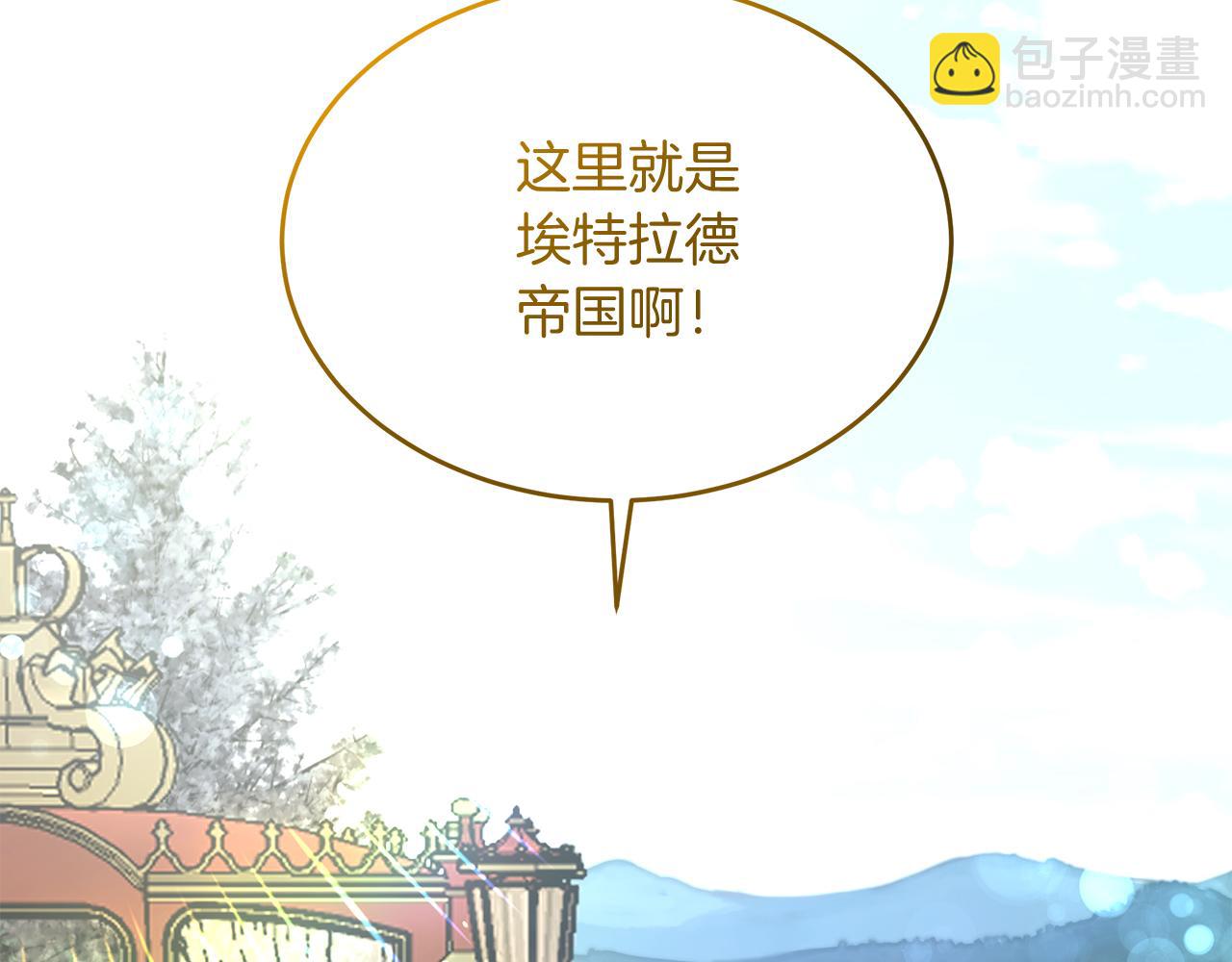 第33话 皇太子受封仪式8