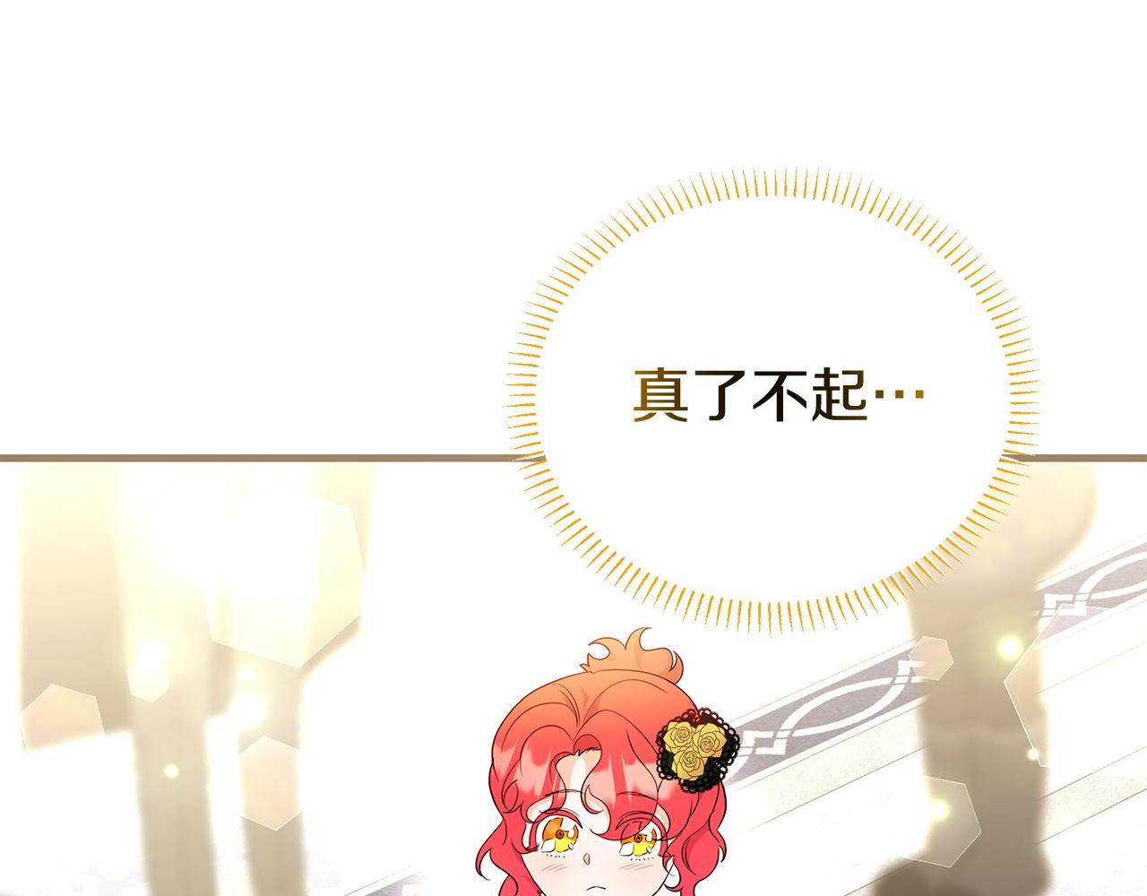 第33话 皇太子受封仪式83