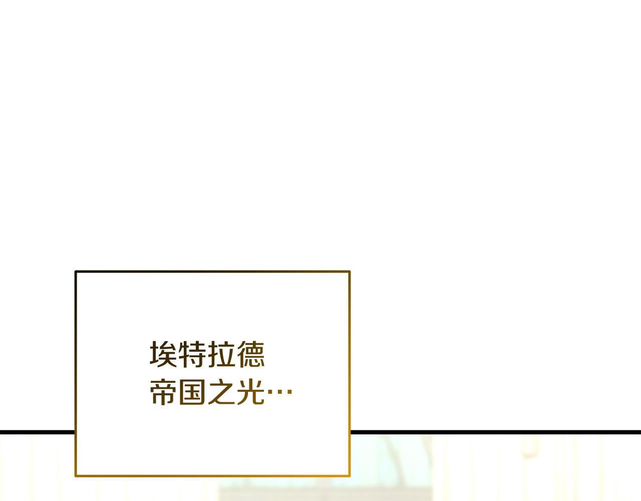 第33话 皇太子受封仪式85
