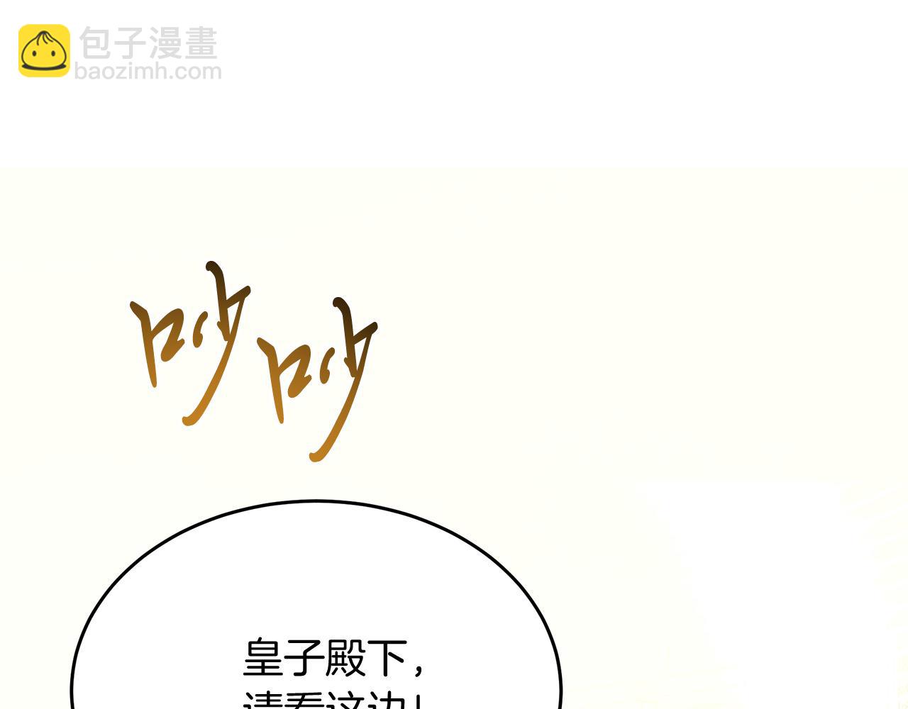 第33话 皇太子受封仪式89